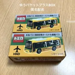 ヤサカグループ タクシー バス 観光バス トミカ3台セット - メルカリ