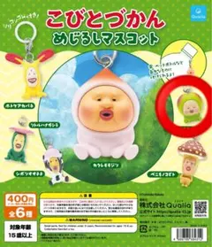 こびとづかん めじるしアクセサリースモモノウチ