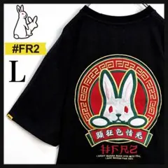 完売品☆FR2 だるま 達磨 美品 刺繍Tシャツ JAPAN うさぎ XL - メルカリ