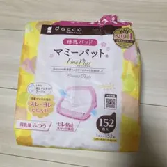 実質送料のみdacco マミーパッド 母乳パッド 152枚入り　お産パッド付