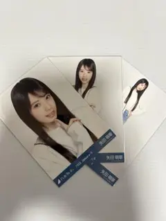 矢田萌華 クロップドジャケット 3種コンプ 乃木坂46 生写真