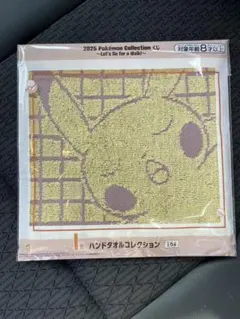 ポケモン 一番くじ I賞ハンドタオル