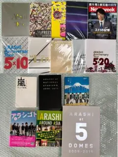 嵐 ARASHI グッズ DVD まとめ売り うちわ パンフレット 新品あり