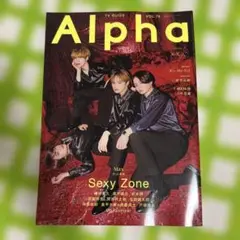 TVガイドAlphaEPISODEXXX 2024年4月号