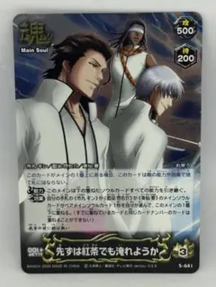 朽木白哉 BLEACH ソウルカードバトル S-328 希少 - メルカリ