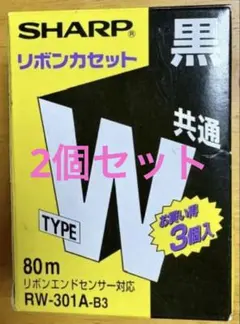 2026年最新】type w ワープロ用リボンカセットの人気アイテム - メルカリ