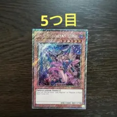 遊戯王 プレミアムパック4 ブラックマジシャンガール トゥーン