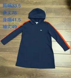 LACOSTE フード付きワンピース サイズ10（140cm）