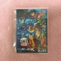 劇場版鬼滅の刃 無限城編第一章猗窩座再来4D版上映限定入場者特典ステッカー