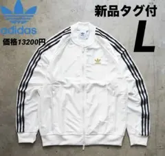 L ☆新品タグ付☆ アディダス ジャージ SST トラックトップ ホワイトのサムネイル