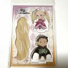 リゼロ ミニキャラアクリルスタンド スバル ベアトリス アクスタ ペアアクスタ