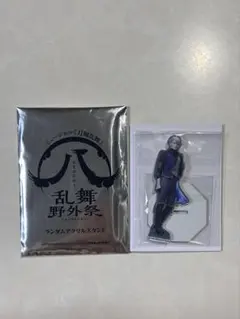山姥切長義　アクリルスタンド　ミュージカル『刀剣乱舞』　刀ミュ　㊇乱舞野外祭