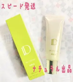 【新品】 POLA D BBクリームLN 30gのサムネイル