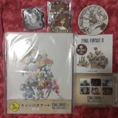 FINAL FANTASY Ⅸ　発売25周年記念くじ　ラストワン　FF9　くじ