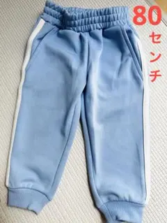 ライトブルー サイドライン　ジャージ