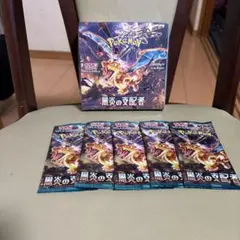 黒炎の支配者　1BOX　ポケセンオンライン段ボール未開封品 黒炎の支配者 未開封BOX【SV3】