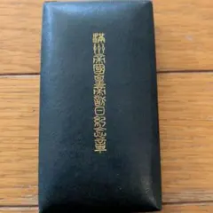 満洲五箇年計画概要 南満洲鉄道株式会社調査部 龍渓書舎 1980年復刻版