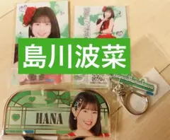 ハロプロ ロージークロニクル 島川波菜 モバガチャ キーホルダー