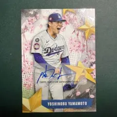 2026年最新】山本由伸 サイン toppsの人気アイテム - メルカリ