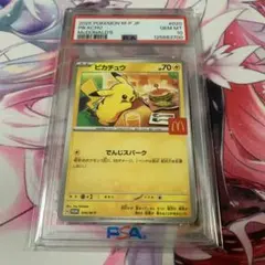 n*o様 2023 ピカチュウ PSA GEM MT 10 マクドナルド