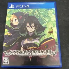 PS4 ルフランの地下迷宮と魔女ノ旅団