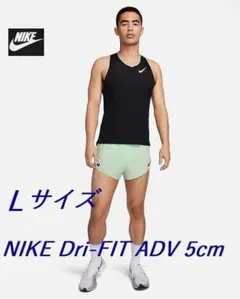 J2新品 L ナイキ エアロスイフト 5cm ランニングパンツ FN3350