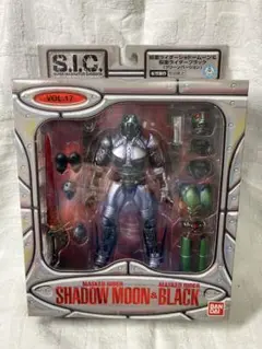 S.I.C. 仮面ライダーブラック RX シャドームーン　セット S.I.C. クラシックス2008 シャドームーン＆仮面ライダーブラック