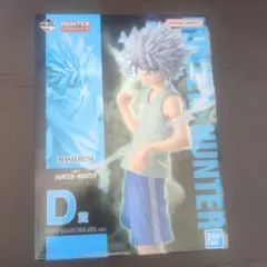 HUNTERXHUNTER キルア D賞