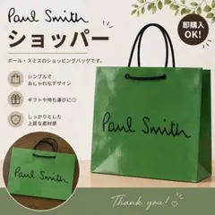Paul Smith ショップ袋 ショッパー