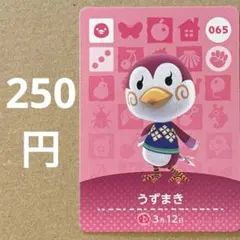 あつ森 あつまれどうぶつの森 amiibo アミーボカード うずまき - メルカリ