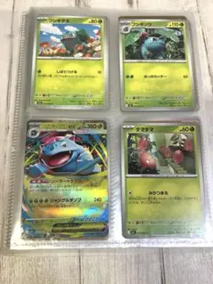 ポケカ　メガブレイブ　ほぼコンプリートセット ※038だけ無いのでおまけあり