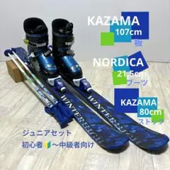 2026年最新】スキー3点セットの人気アイテム - メルカリ