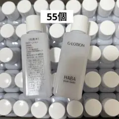 62個 HABA ハーバー Gローション 化粧水 20ml x 62個 - メルカリ