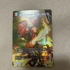 2026年最新】ボルシャック栄光ルピア 神アートの人気アイテム - メルカリ