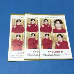 宮近海斗 週刊TVガイド 推しの証明写真 3枚セット