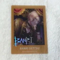 A3! エースリー ぱしゃこれvol.5 箔押し 摂津万里