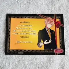 ディアラバ ブロマイド シュウ