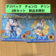 NCT DREAM BTTF デジパック　チョンロ　チソン　新品未開封2枚セット