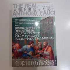 2025年最新】人類を裏切った男の人気アイテム - メルカリ
