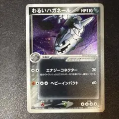 2026年最新】わるいハガネールの人気アイテム - メルカリ