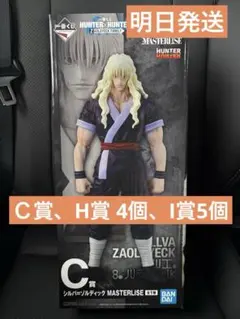 C賞 シルバ＆H賞4個＆I賞5個 10セット