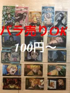 鬼滅の刃 ウエハース 4 カード バラ売りOK 煉獄杏寿郎