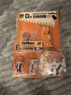 グッスマくじ 　ハイキュー!!　 日向翔陽　3点セット