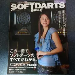 SOFT DARTS BIBLE