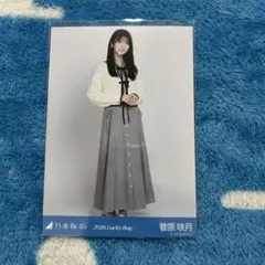 乃木坂46 菅原咲月 lucky bag 2026 福袋c キーホルダー - メルカリ