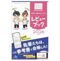 2026年最新】レビューブック 2024の人気アイテム - メルカリ