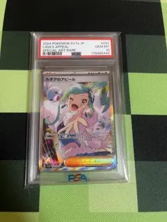 2025年最新】ルチアのアピール sar psa8の人気アイテム - メルカリ