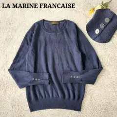 マリンフランセーズ ウール ニット 袖ボタン ネイビー フリーサイズ