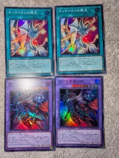 遊戯王 滅びの黒魔術師 ティマイオスの眼光 3セット ⑥ - メルカリ