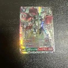 EX8-074 メディーバルデュークモン パラレル 金 PB-21 2枚 - メルカリ